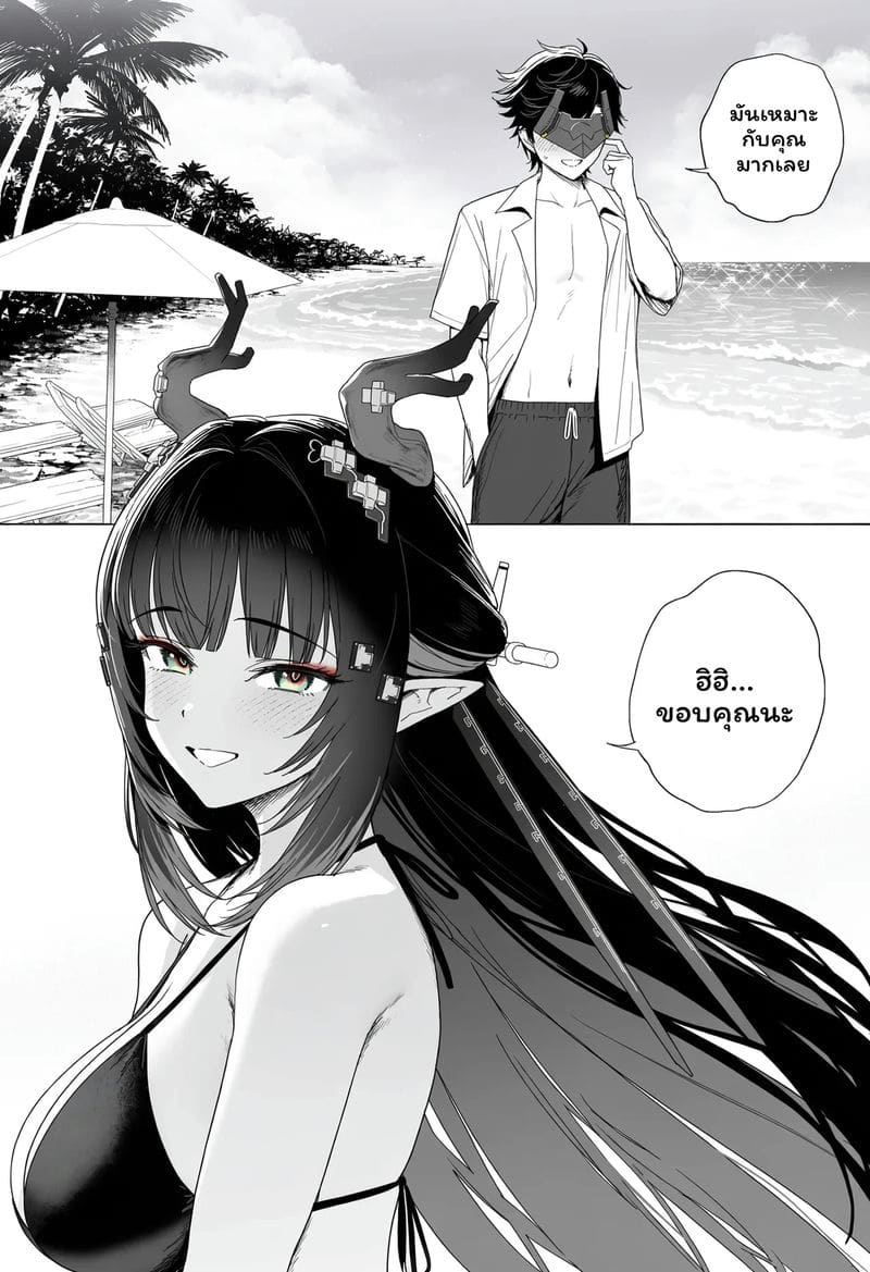 วันที่เธอหวนคืน…
